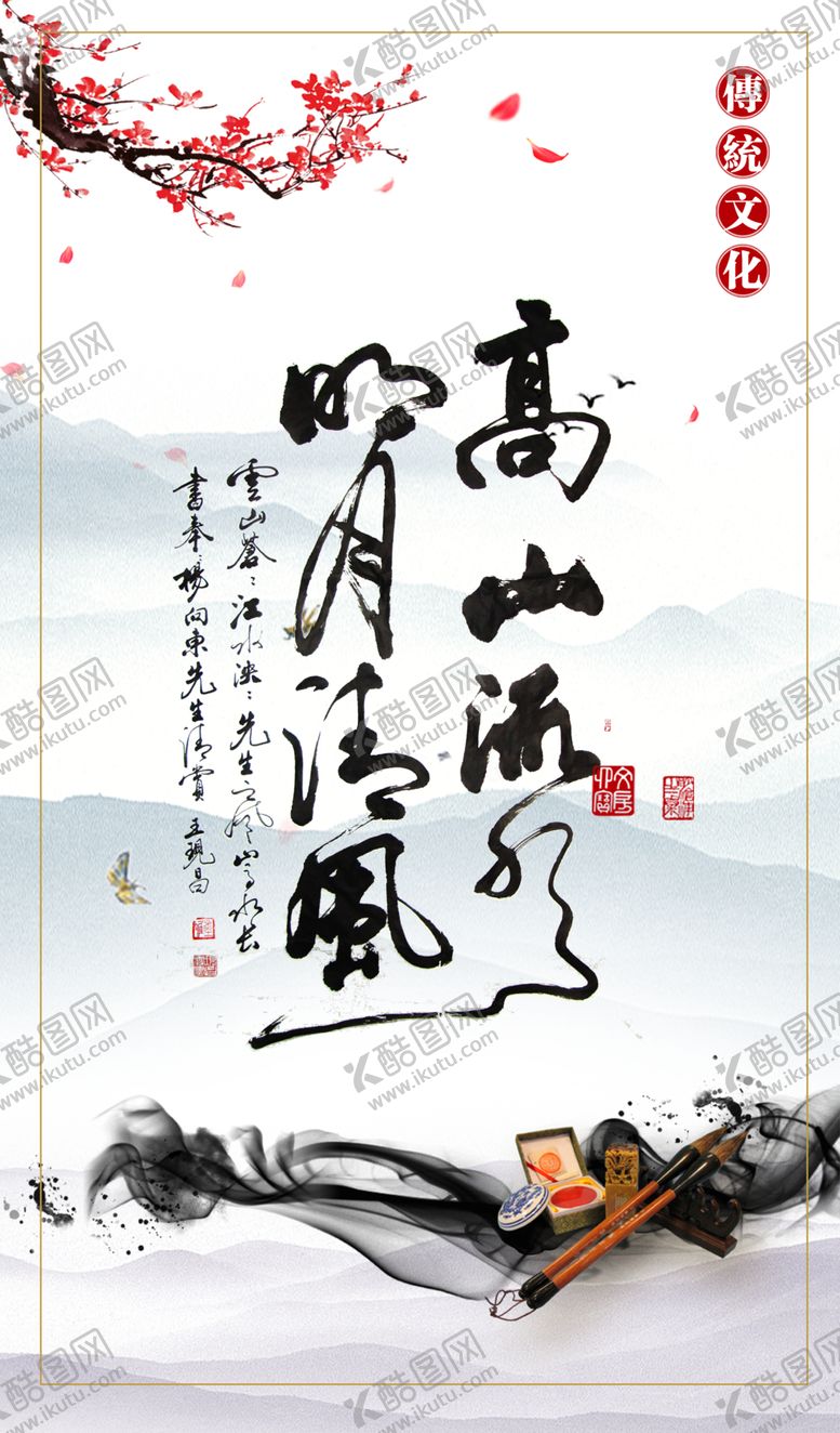 编号：69528110130714007599【酷图网】源文件下载-高山流水