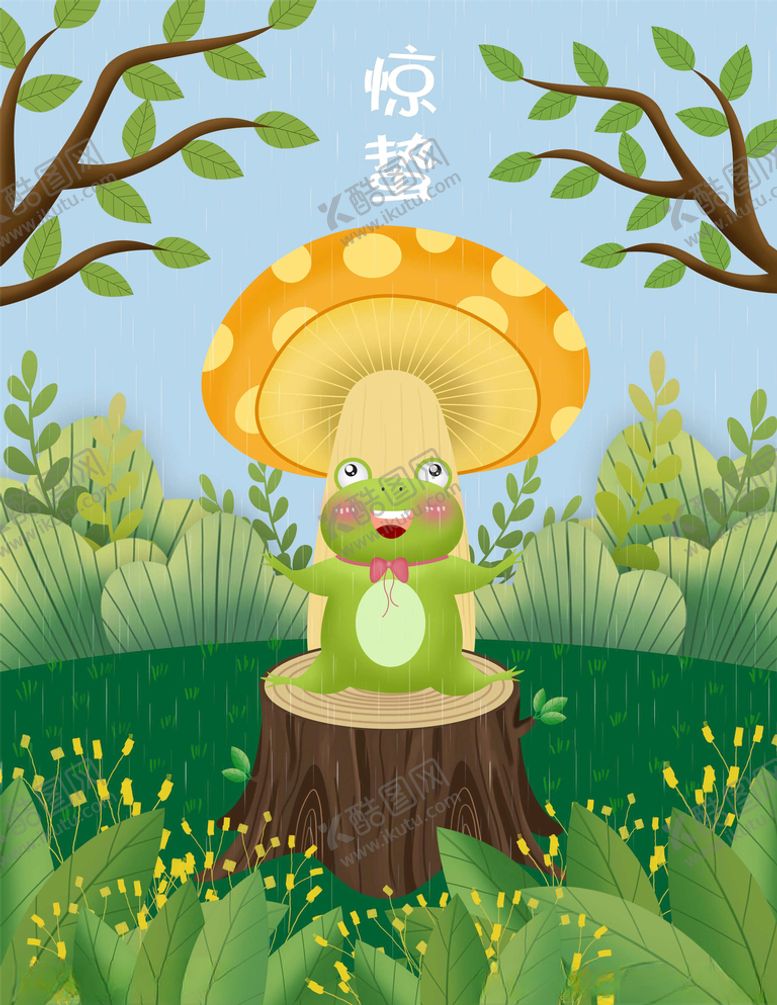 编号：42356310122307568043【酷图网】源文件下载-森林蘑菇青蛙插画
