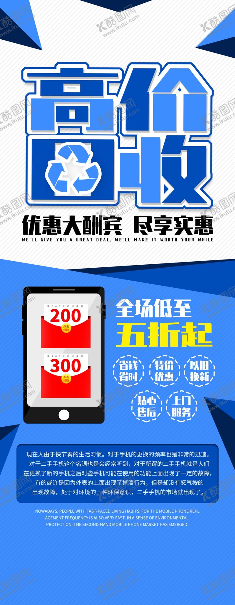 编号：98166807122208231536【酷图网】源文件下载-高价回收