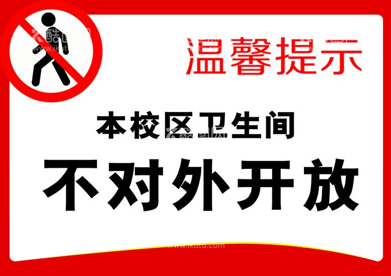 编号：12109311171652325705【酷图网】源文件下载-温馨提示