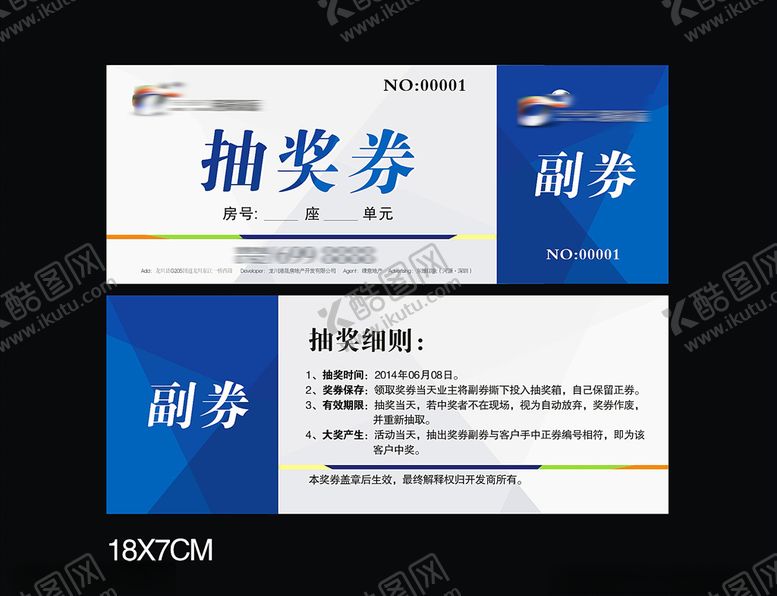 编号：52658409221108556092【酷图网】源文件下载-抽奖券入场券地产抽奖
