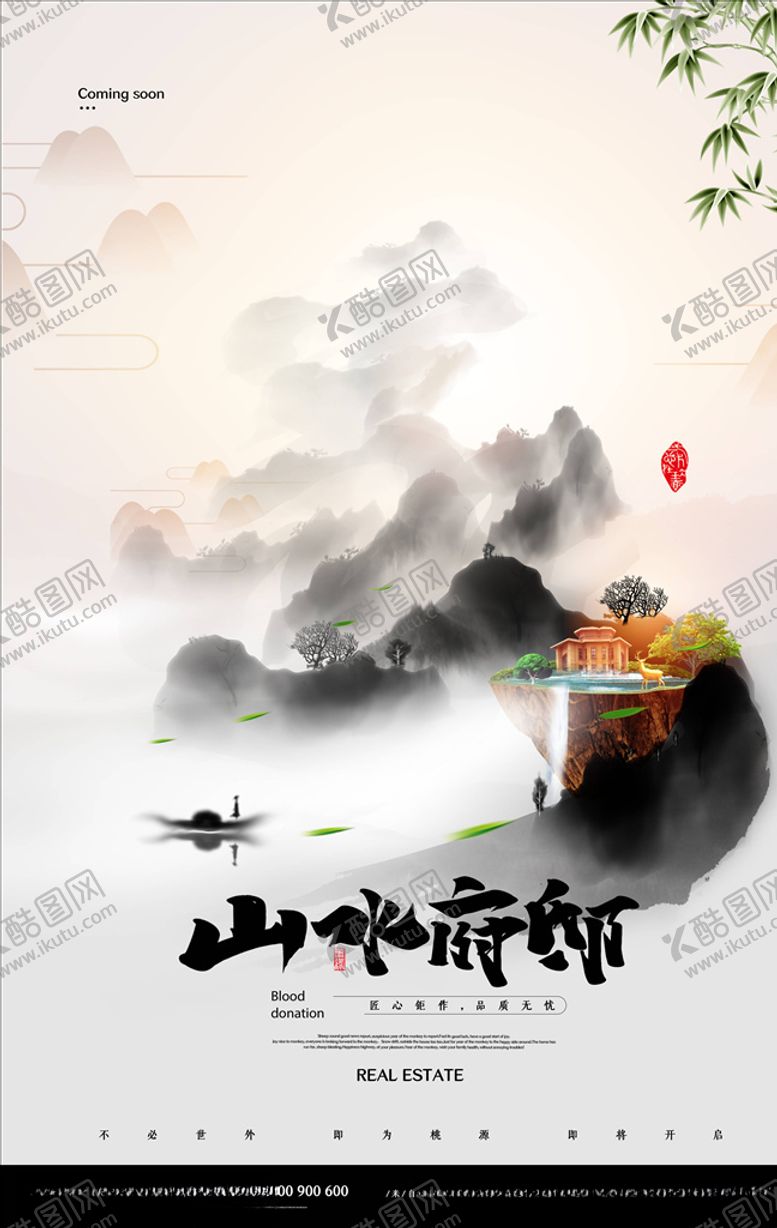 编号：37129605180318053974【酷图网】源文件下载-房地产海报