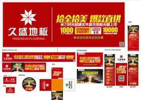 久盛名片