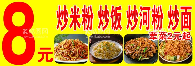 编号：91706812300345387202【酷图网】源文件下载-美食展板餐饮灯箱