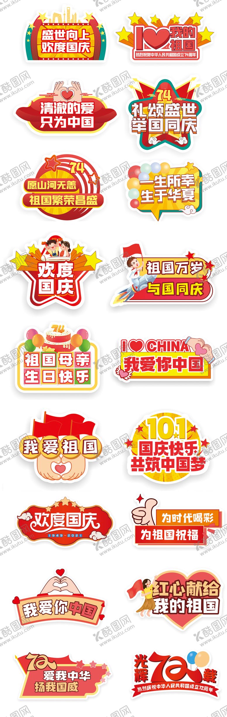 编号：95423911231540059430【酷图网】源文件下载-房地产国庆节手举牌