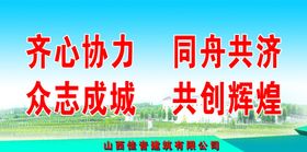 工程标语