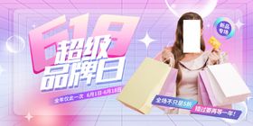 超级品牌日购物欢乐瞬间