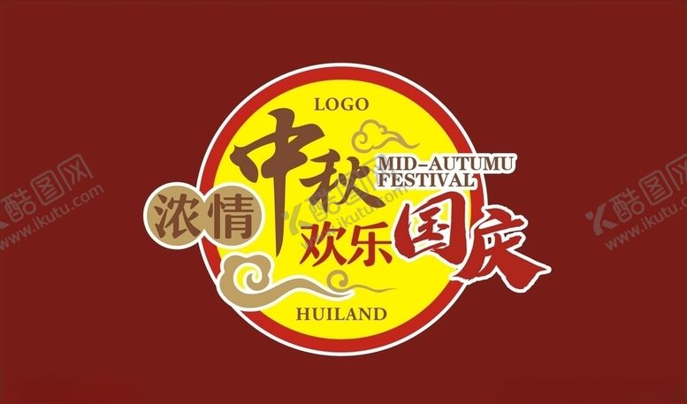 编号：34766109161327217201【酷图网】源文件下载-中秋国庆异形板
