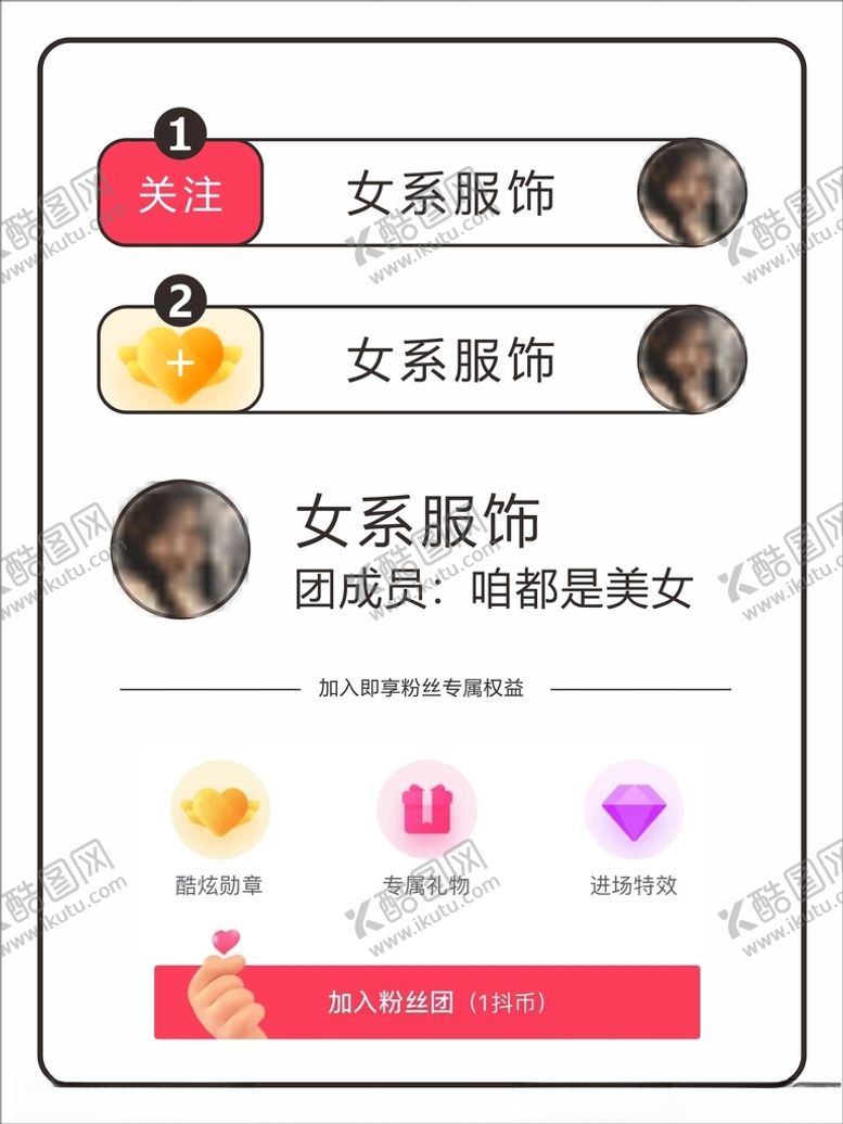 编号：44275612130310165479【酷图网】源文件下载-抖音直播手举牌