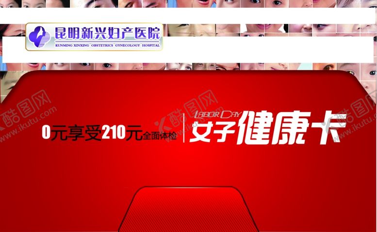 编号：14401807012236183974【酷图网】源文件下载-医疗海报