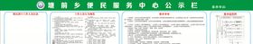 公示栏