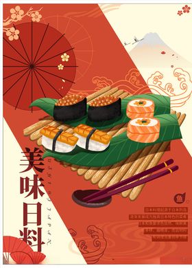 日本料理
