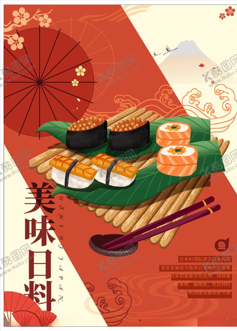 编号：78349109150849347256【酷图网】源文件下载-日本料理
