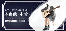 木吉他