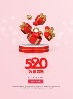 520心动约惠