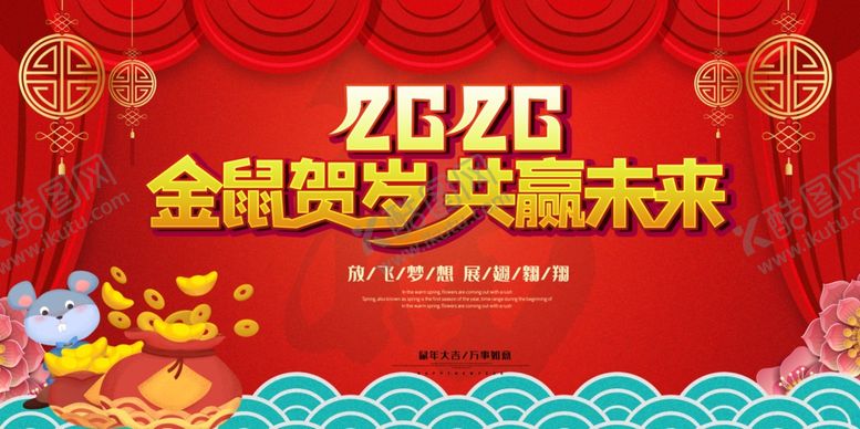编号：58604009221742309455【酷图网】源文件下载-年会