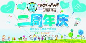 易贝乐海报