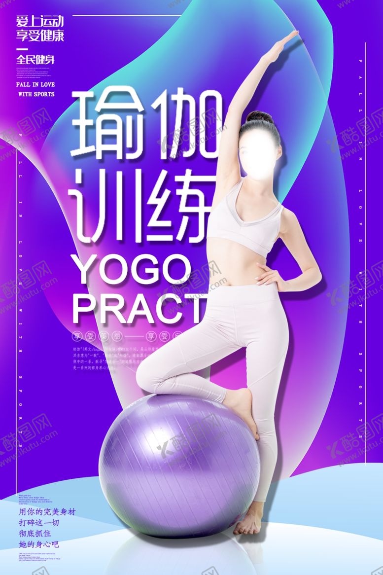 编号：88818103150650284846【酷图网】源文件下载-全民健身
