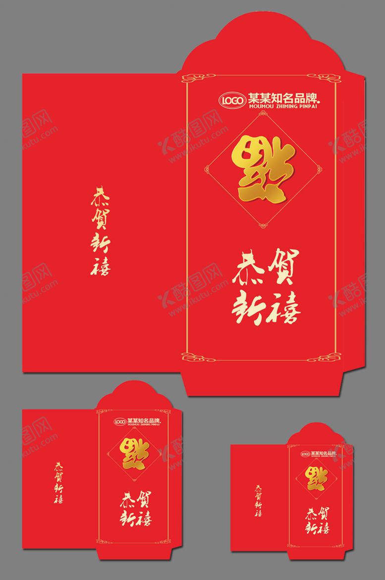 编号：27601101180458326799【酷图网】源文件下载-新年红包设计