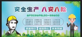 工地围挡