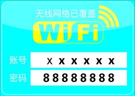 WiFi海报