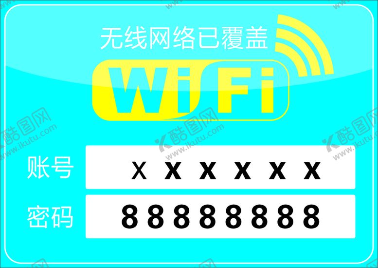 编号：85266801260833188178【酷图网】源文件下载-WiFi海报