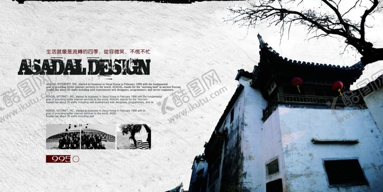 编号：53788009300117544059【酷图网】源文件下载-中式海报