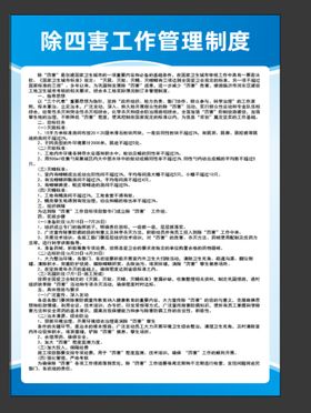 编号：51490209250507406751【酷图网】源文件下载-财务工作管理制度