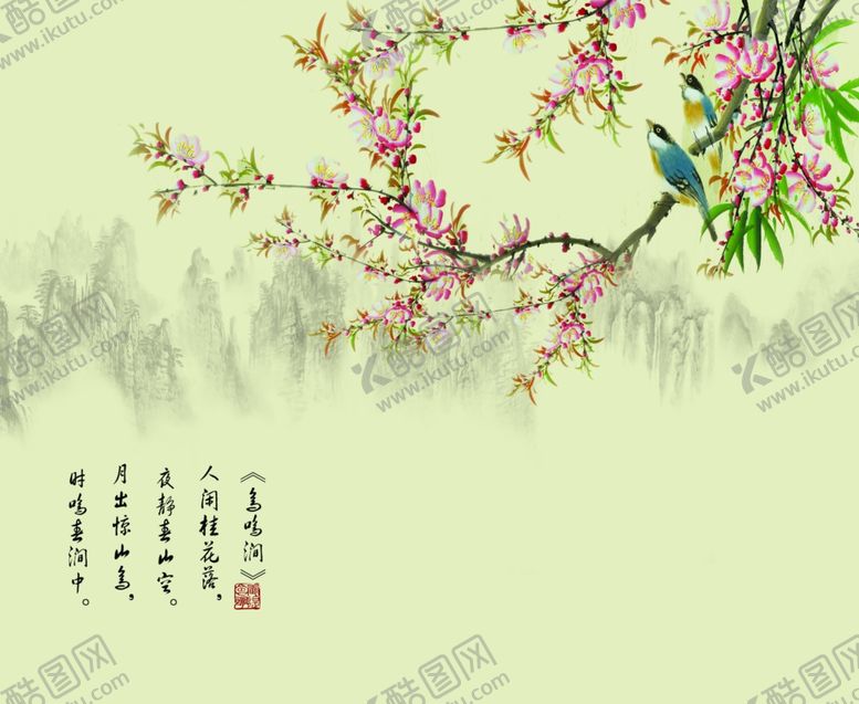 编号：69928309190712324960【酷图网】源文件下载-鸟鸣涧电视背景墙