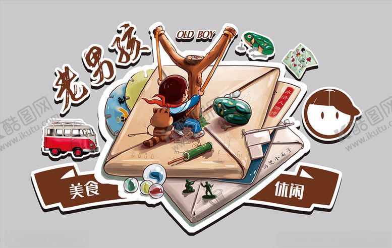 编号：59794407050051119750【酷图网】源文件下载-老男孩八十年代复古牌