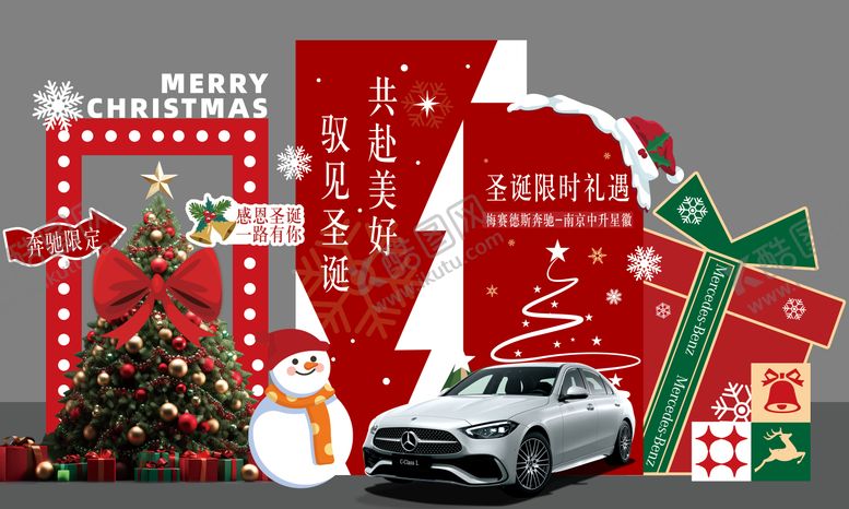 编号：75199912220216597928【酷图网】源文件下载-车企圣诞美陈