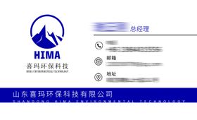 科技简洁名片