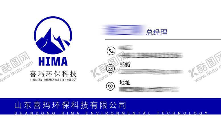 编号：83205806302039251252【酷图网】源文件下载-科技简洁名片