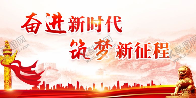 编号：42418201271207512499【酷图网】源文件下载-党建背景