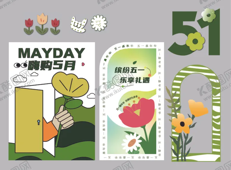 编号：32631506180950388887【酷图网】源文件下载-春日美陈