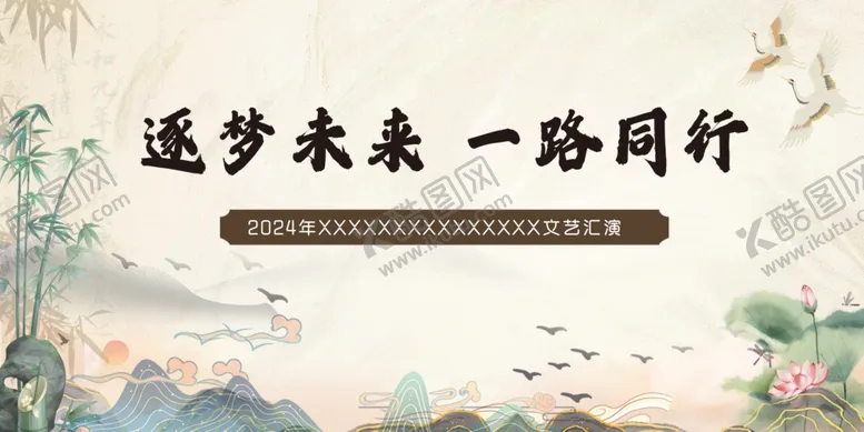 编号：24173702110843066152【酷图网】源文件下载-国风背景中国风展板活动