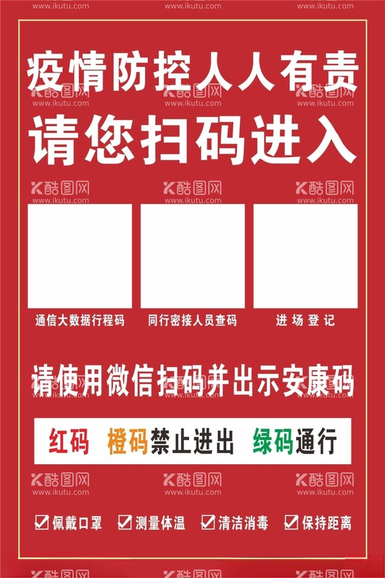 编号：61413912152328405755【酷图网】源文件下载-扫码进入