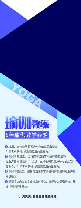 编号：09148309241209593624【酷图网】源文件下载-瑜伽教练