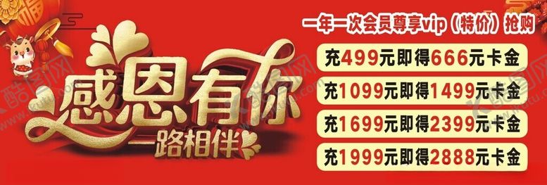 编号：35387201292249507572【酷图网】源文件下载-感恩有你
