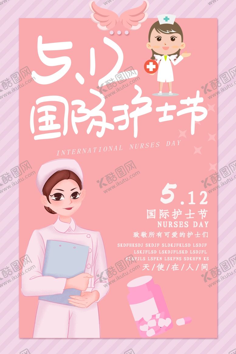 编号：72924710070442422463【酷图网】源文件下载-护士节
