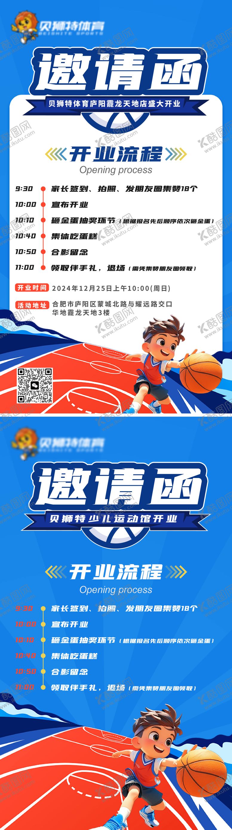 编号：54842606151107396939【酷图网】源文件下载-邀请函