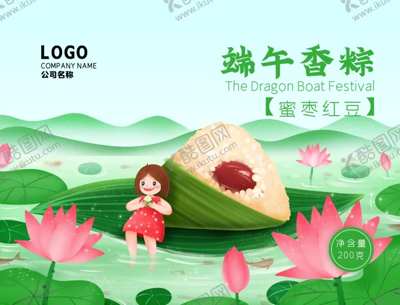 编号：45395807011916596751【酷图网】源文件下载-端午节