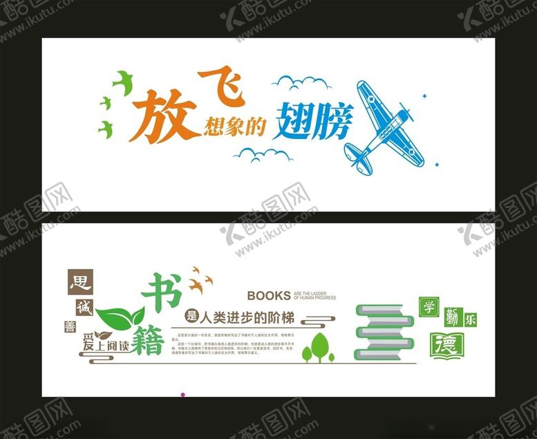 编号：53701811020730425532【酷图网】源文件下载-放飞梦想主题宣传海报