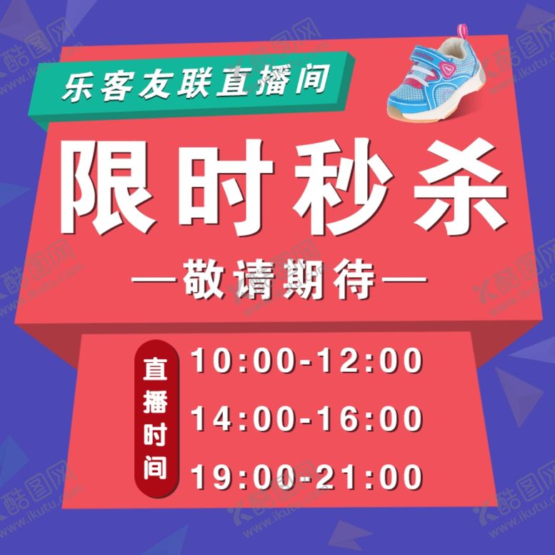 编号：17907107132224291898【酷图网】源文件下载-活动海报