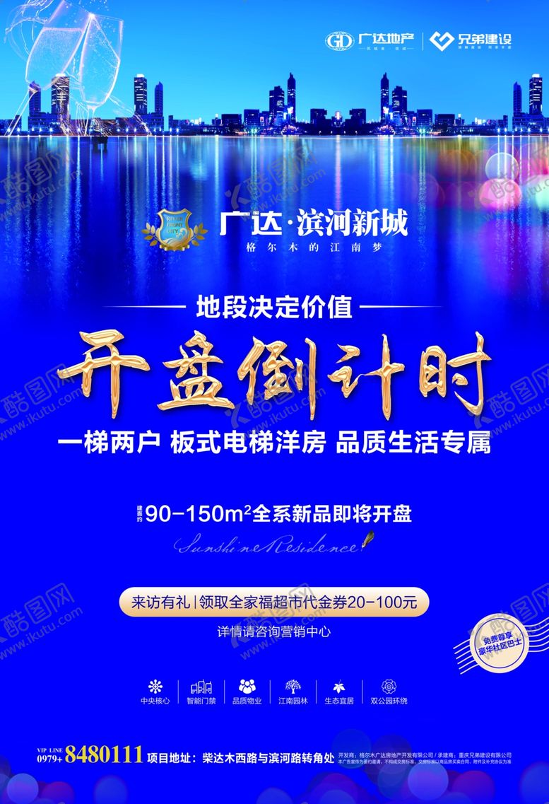 编号：58615210130814116069【酷图网】源文件下载-地产DM