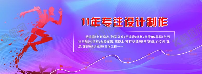 编号：43831205082140136804【酷图网】源文件下载-企业文化企业简介