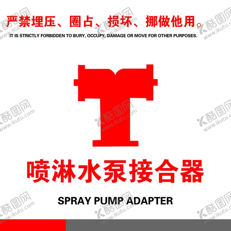 编号：39420609172342154716【酷图网】源文件下载-喷淋水泵接合器