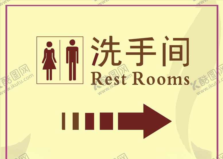 编号：96113511010834559527【酷图网】源文件下载-洗手间