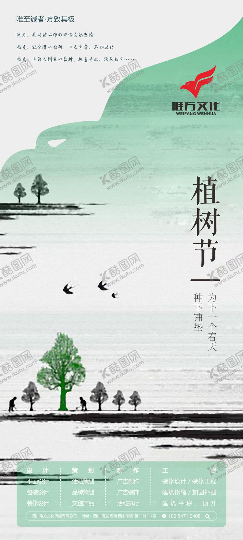 编号：37356311271652095644【酷图网】源文件下载-活动微海报