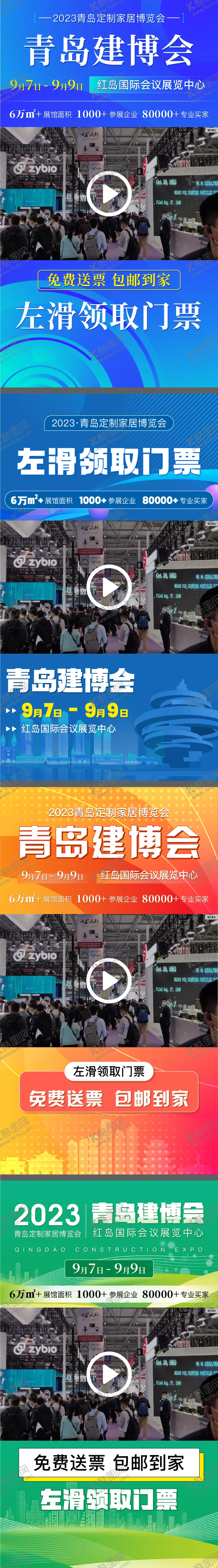 编号：64883912050409504994【酷图网】源文件下载-展会视频边框